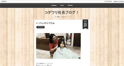 Desktop Screenshot of okada.jutakusakka.jp