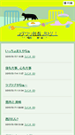Mobile Screenshot of okada.jutakusakka.jp