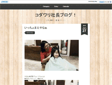 Tablet Screenshot of okada.jutakusakka.jp